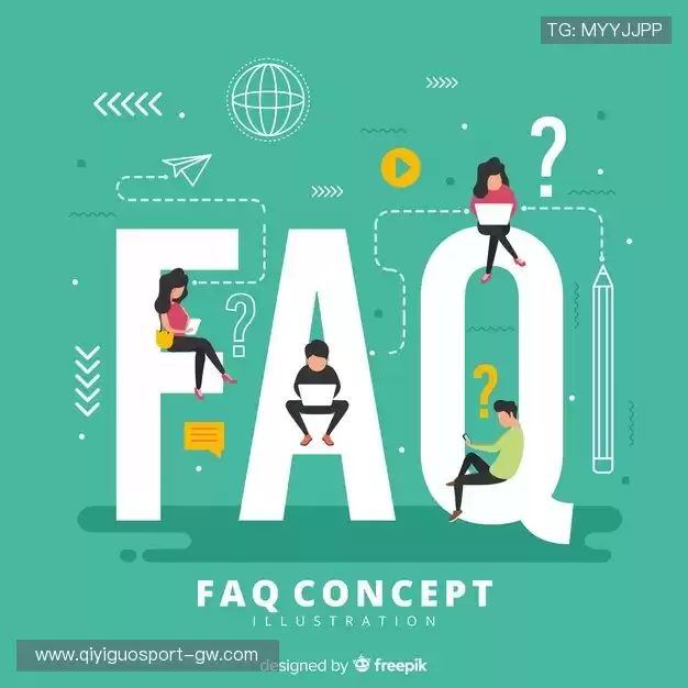用户FAQ